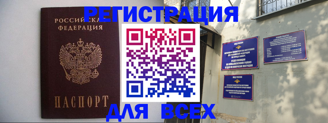 прописка для военкомата в Балее