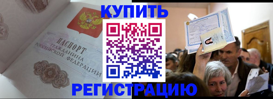 регистрация для дет. сада в Балее