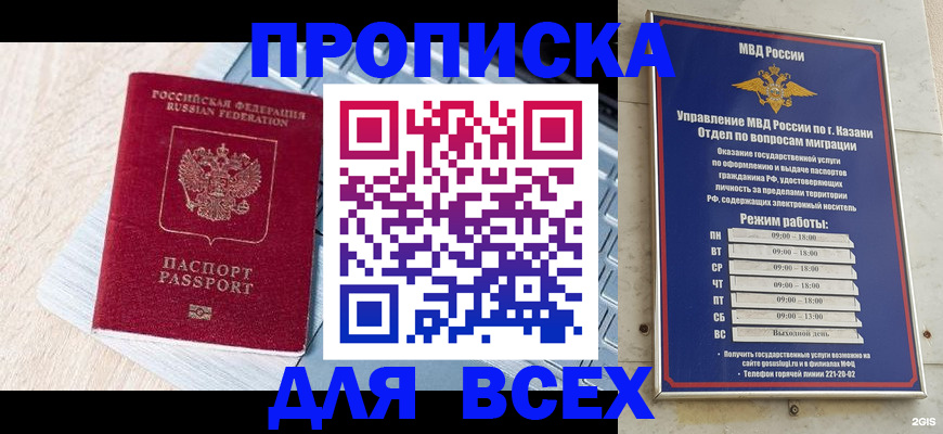 регистрация для школы в Балее