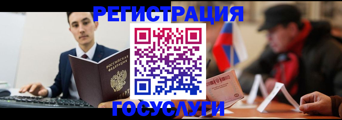 прописка иностранных граждан в Балее