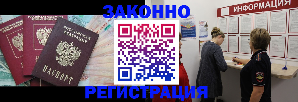 где прописаться в Балее