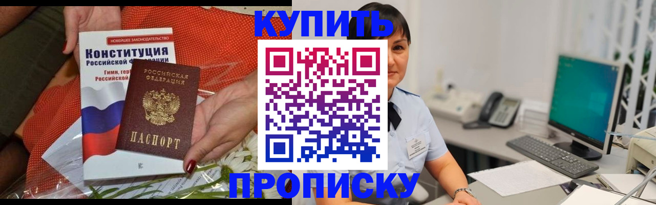 прописка иностранных граждан в Балее